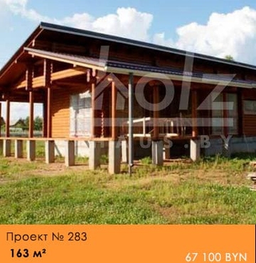 Проект № 283