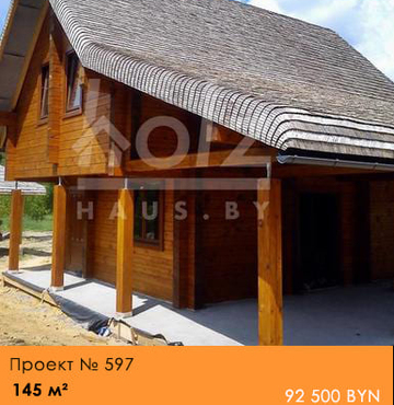 Проект № 597