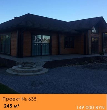 Проект № 635