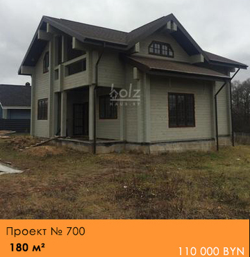 Проект № 700