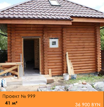 Проект № 999